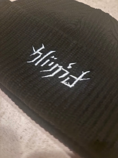 Embroided Shadow Script Beanie